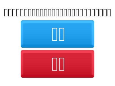 QUIZ分辨借代和借喻