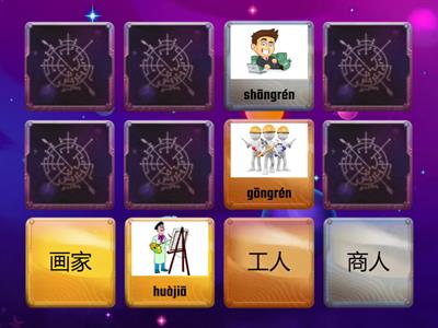  Веселый китайский 16 汉字 