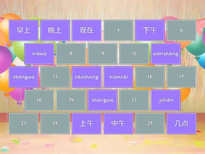 Easy Steps to Chinese 1 lesson 10-11