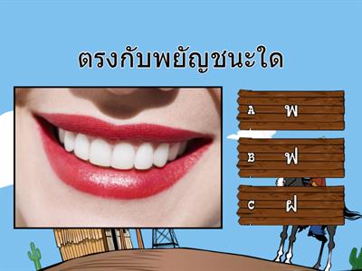 แบบทดสอบภาษาไทย ป.1