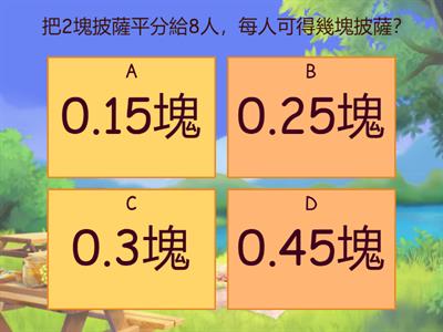 數學5下第6單元