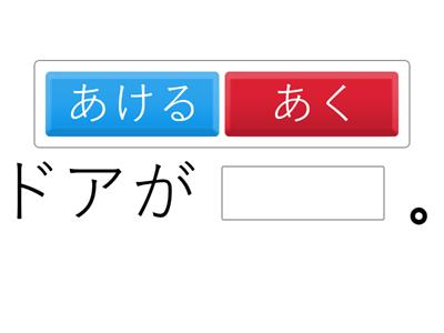 Transitive vs. Intransitive