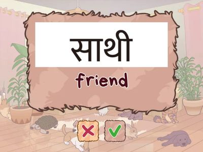 でき日初級5課（NE＆EN→JP）