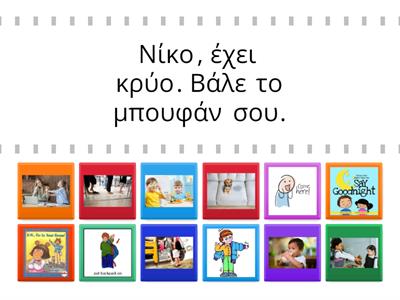 Προστακτική ανώμαλα ρήματα 