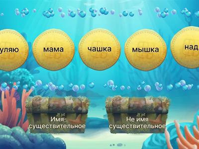 Имя сущестивтельное 