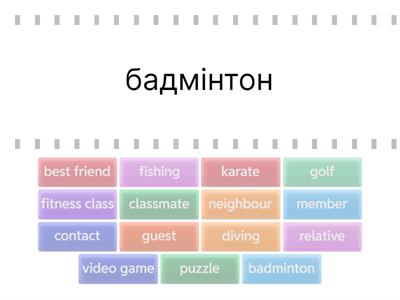 Спорт і заходи. Проблеми підлітків. 7 клас. Лексика (для дитини з ООП).