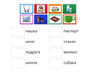 РКИ А1 лексика (1 урок)