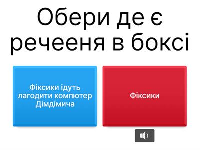 Україньська мова 4 клас