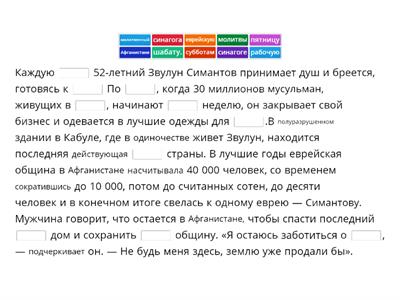 История Звулун Симантова