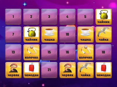 Даня звук Ч