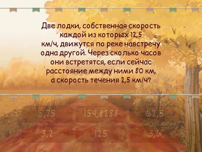 Десятичные дроби. Задачи