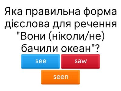 Час Present Perfect – розуміємо основи Quiz Grammar
