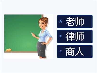 Cópia de L 9 T1  职业Occupation