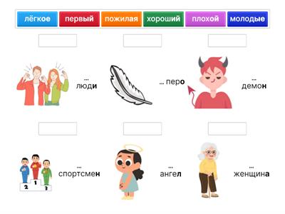 Y6 Какой? Какая? Какое? Какие? часть 1