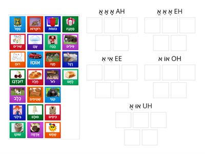 Match the words to the vowels