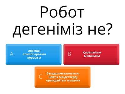 Ақпараттың өлшем бірліктері