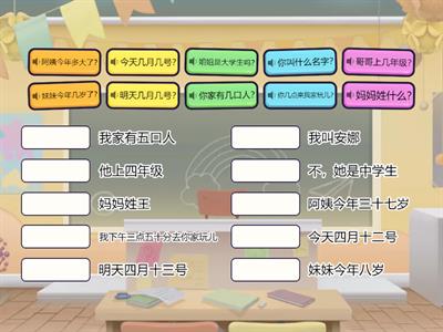 3 класс вопрос-ответ