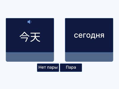 урок 10 Сизова слова