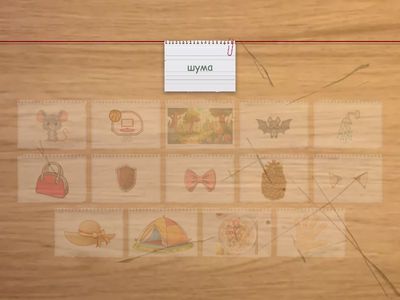 Вежбамо читање након Ш