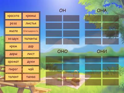 Чёрно-белые истории, История 1, род
