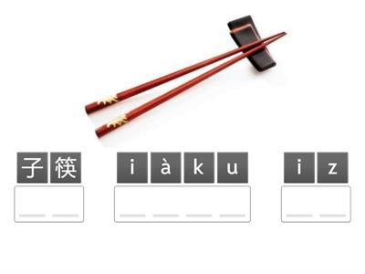 客人来了_找字词