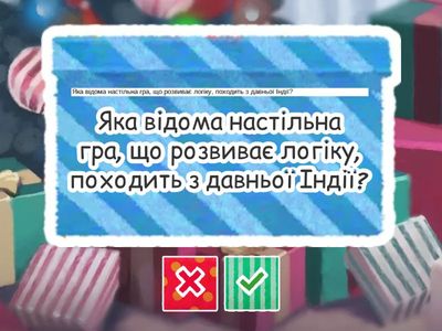 Культурні надбання цивілізацій Сходу