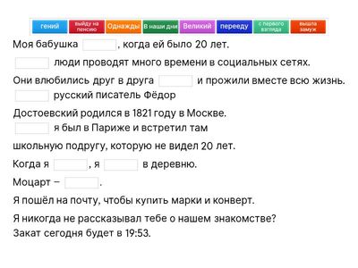 Точка ру (Лексика 10.Задание 1)