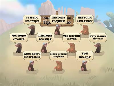 Узгодження числівників з іменниками