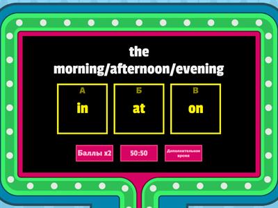 Prepositions of Time