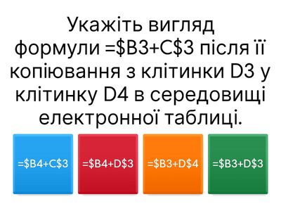Вправа 1. Табличний процесор Excel
