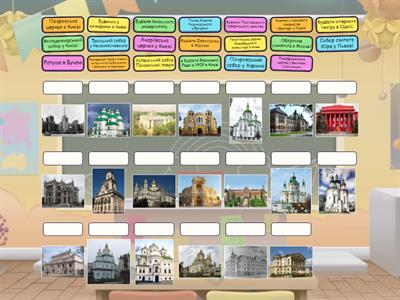 Памятки архітектури-ЗНО(НМТ)