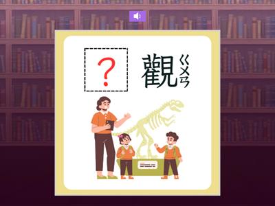 【三下】第五課：茶鄉鹿谷（翰林版）