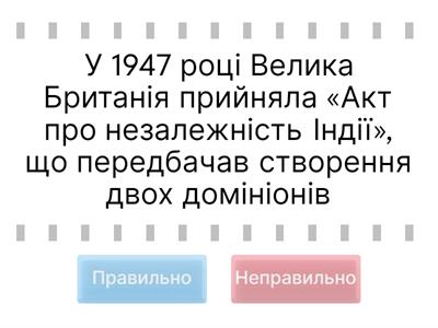 Індія і Пакистан у другій половині ХХ — на початку ХХІ ст