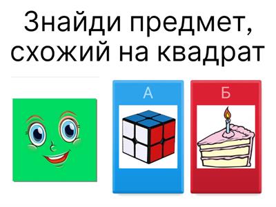  Геометричні фігури