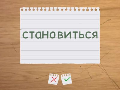  1 be - buy  рус - англ  Я  / spotlight