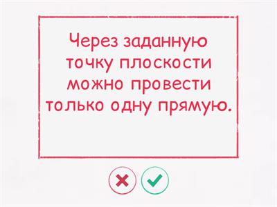 ОГЭ 2025 задание 19 "верно или неверно утверждение"