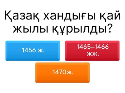 Қазақстан тарихы