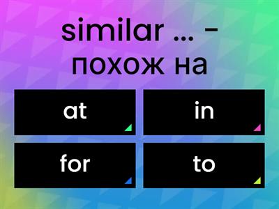 Revision Prepositions 2 с переводом