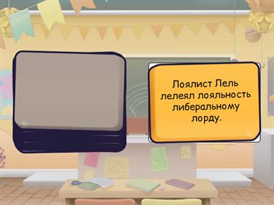 Автоматизация звука Л