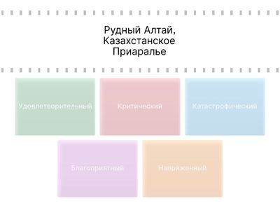 Установи соответствие