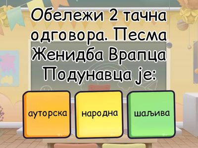 4 СЈ Научили смо у новембру