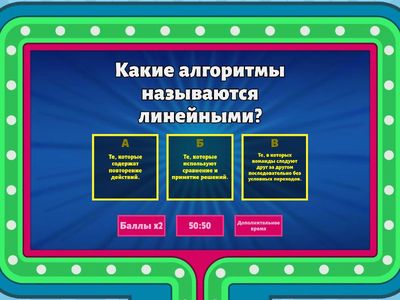 «Алгоритм: найди путь решения»