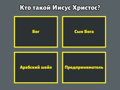 Викторина для детей