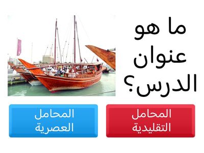 نشاط تمهيدي 