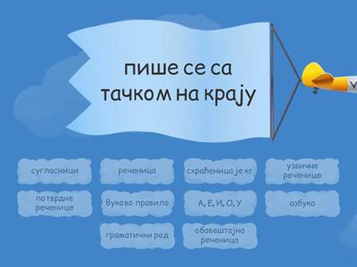 Квиз други разред