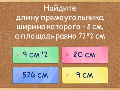 Математика