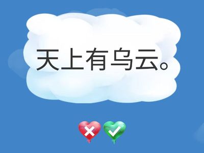 第9课《今天是晴天》