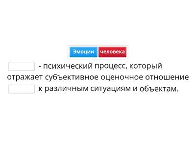 Психология