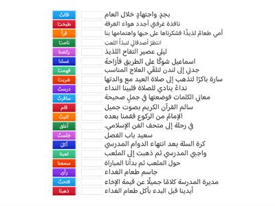 الفعل الماضي-الصف السادس