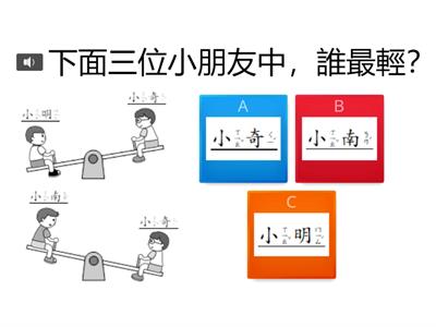2-2.重量的間接比較_2